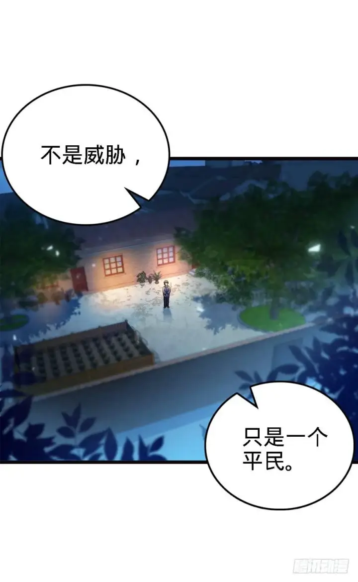 漫画《大王饶命》17 聂某人前来造访！第13张图
