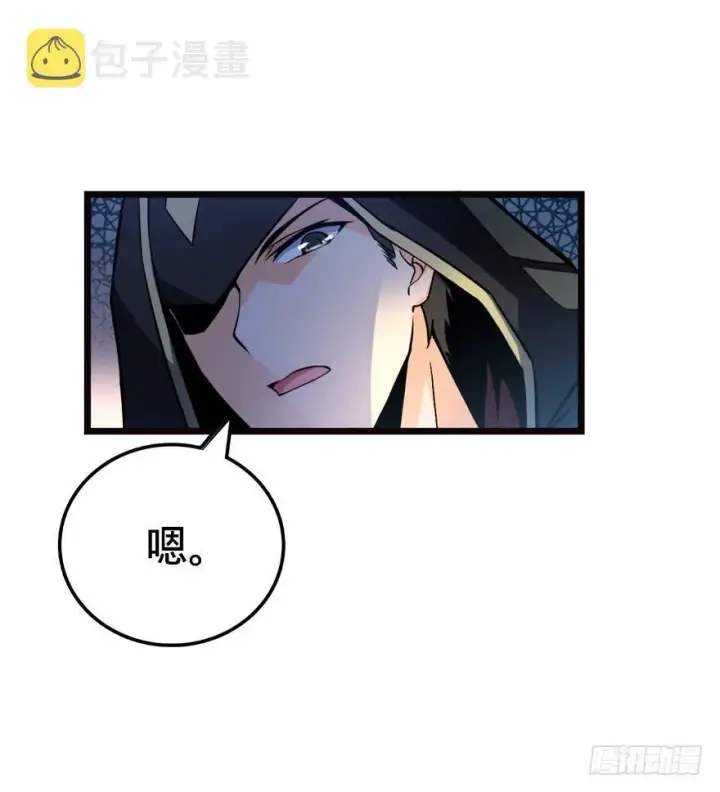 漫画《大王饶命》17 聂某人前来造访！第14张图
