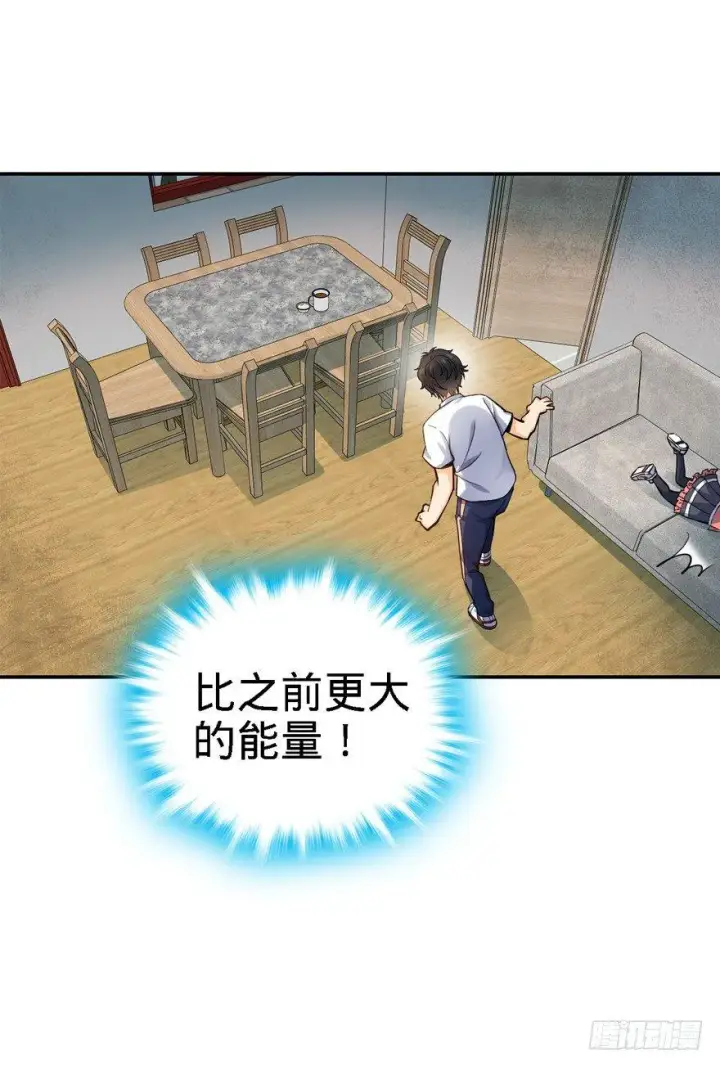 漫画《大王饶命》17 聂某人前来造访！第24张图