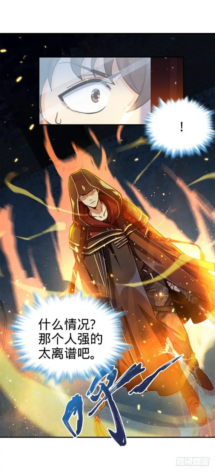 漫画《大王饶命》17 聂某人前来造访！第25张图