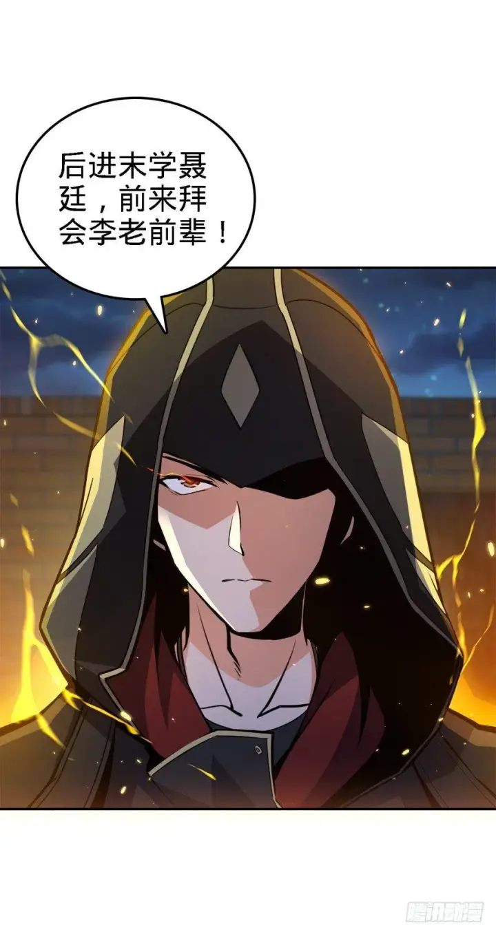 漫画《大王饶命》17 聂某人前来造访！第31张图