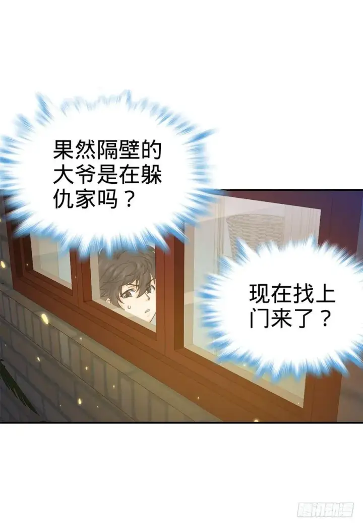 漫画《大王饶命》17 聂某人前来造访！第33张图