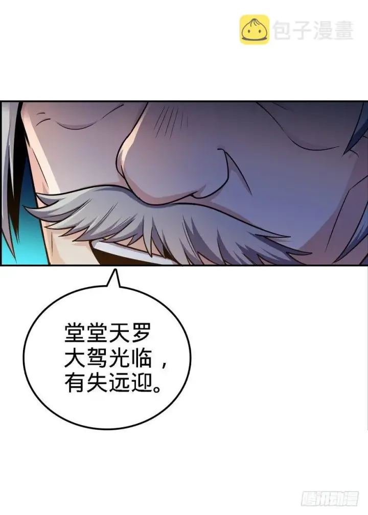 漫画《大王饶命》17 聂某人前来造访！第34张图