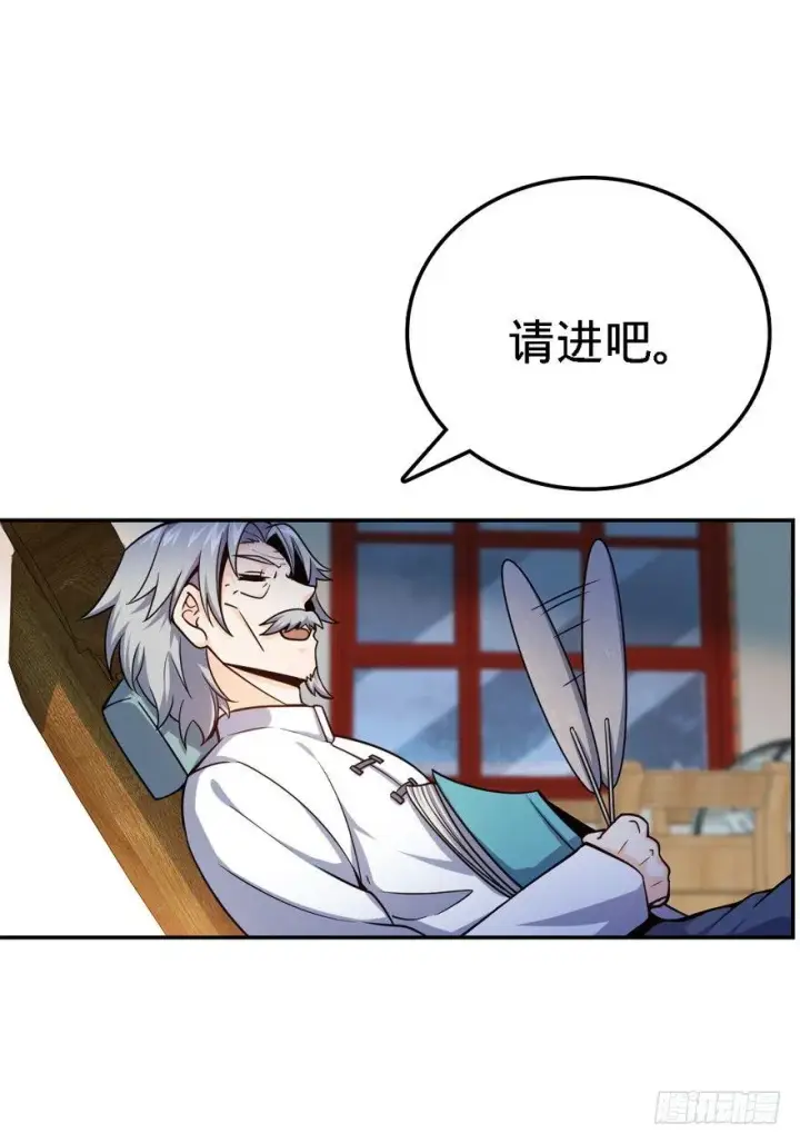 漫画《大王饶命》17 聂某人前来造访！第36张图