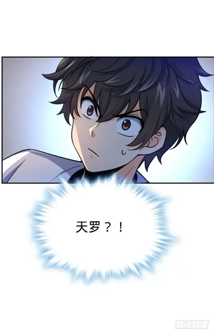 漫画《大王饶命》17 聂某人前来造访！第37张图