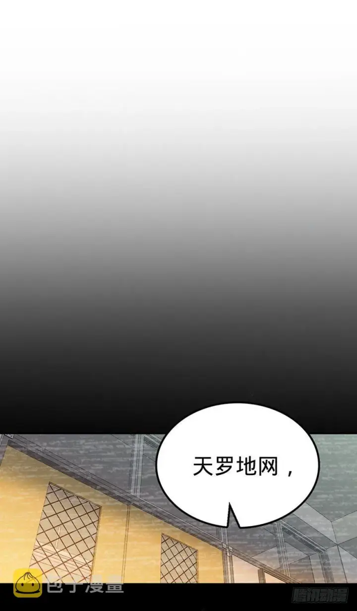 漫画《大王饶命》17 聂某人前来造访！第38张图