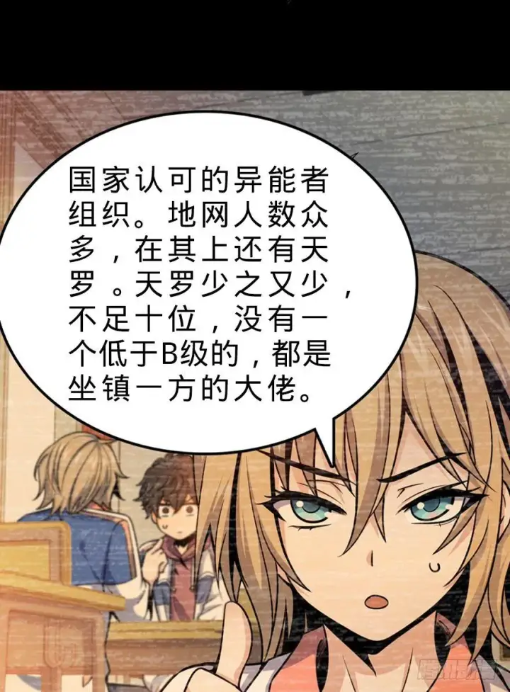 漫画《大王饶命》17 聂某人前来造访！第39张图