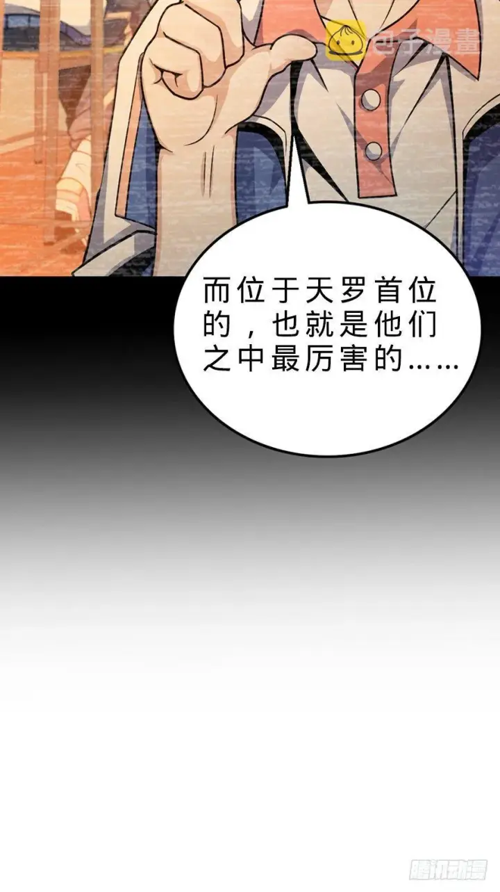 漫画《大王饶命》17 聂某人前来造访！第40张图