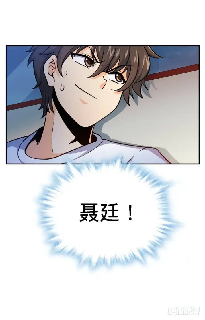 漫画《大王饶命》17 聂某人前来造访！第41张图