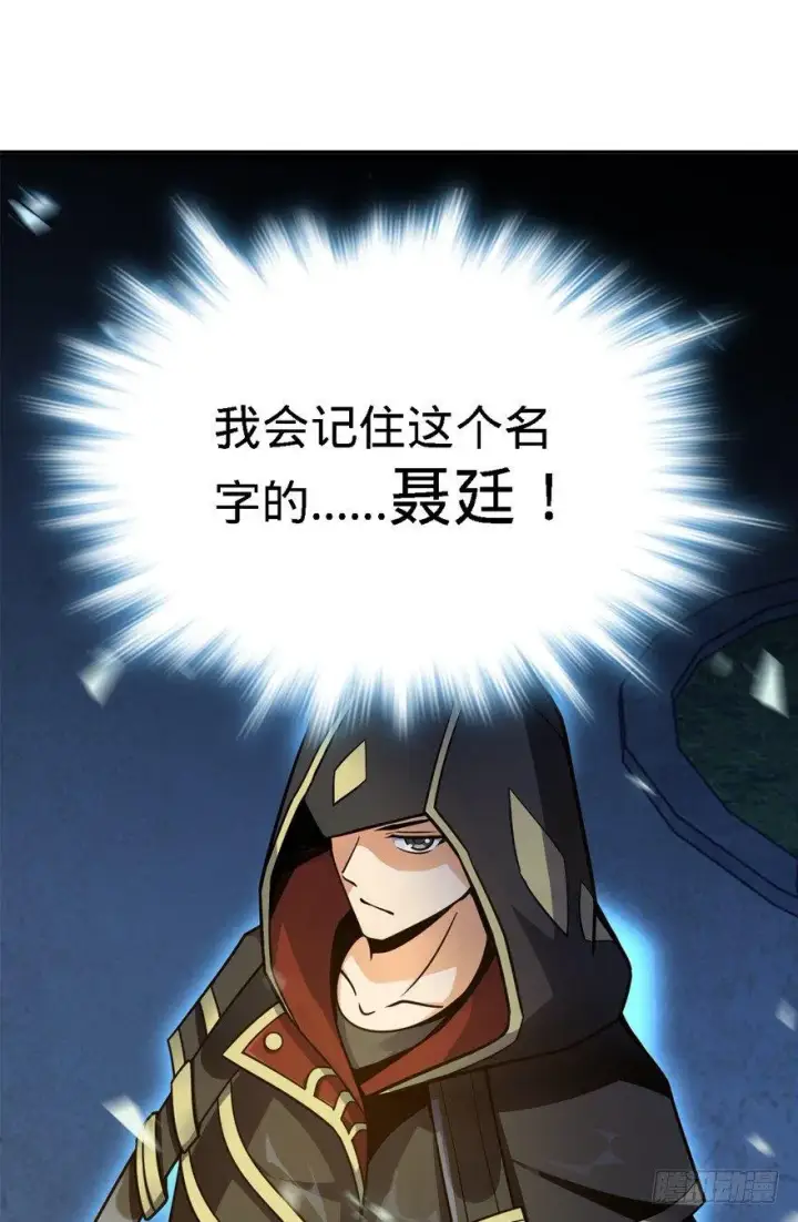 漫画《大王饶命》17 聂某人前来造访！第42张图