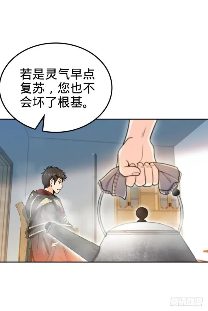 漫画《大王饶命》17 聂某人前来造访！第46张图