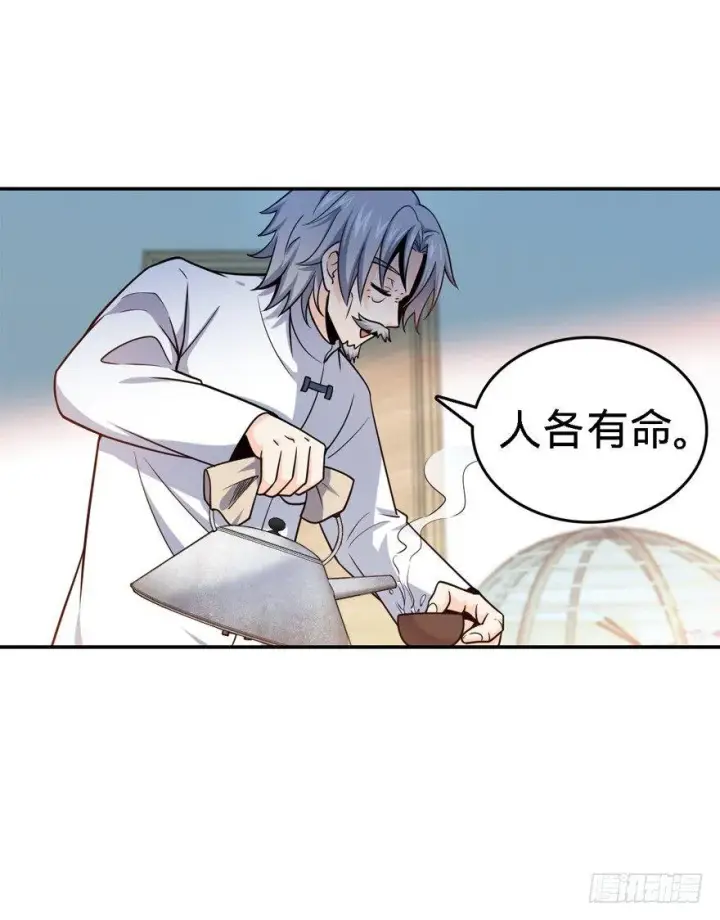 漫画《大王饶命》17 聂某人前来造访！第47张图
