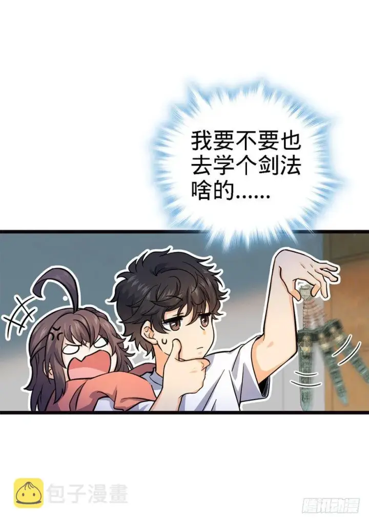 漫画《大王饶命》17 聂某人前来造访！第5张图