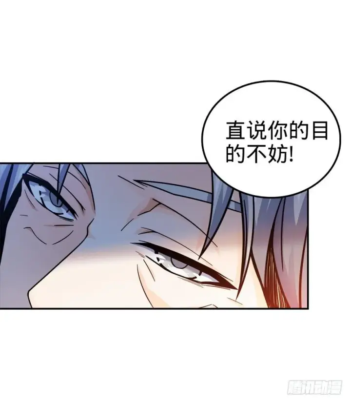 漫画《大王饶命》17 聂某人前来造访！第50张图