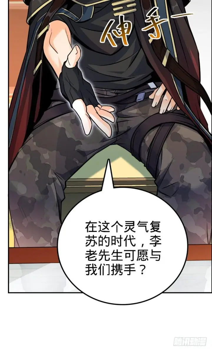 漫画《大王饶命》17 聂某人前来造访！第52张图
