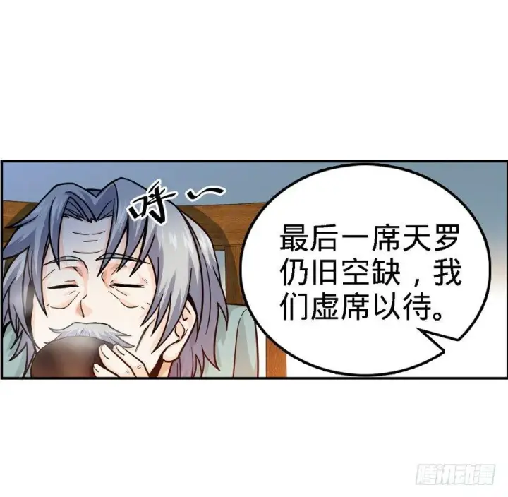 漫画《大王饶命》17 聂某人前来造访！第55张图