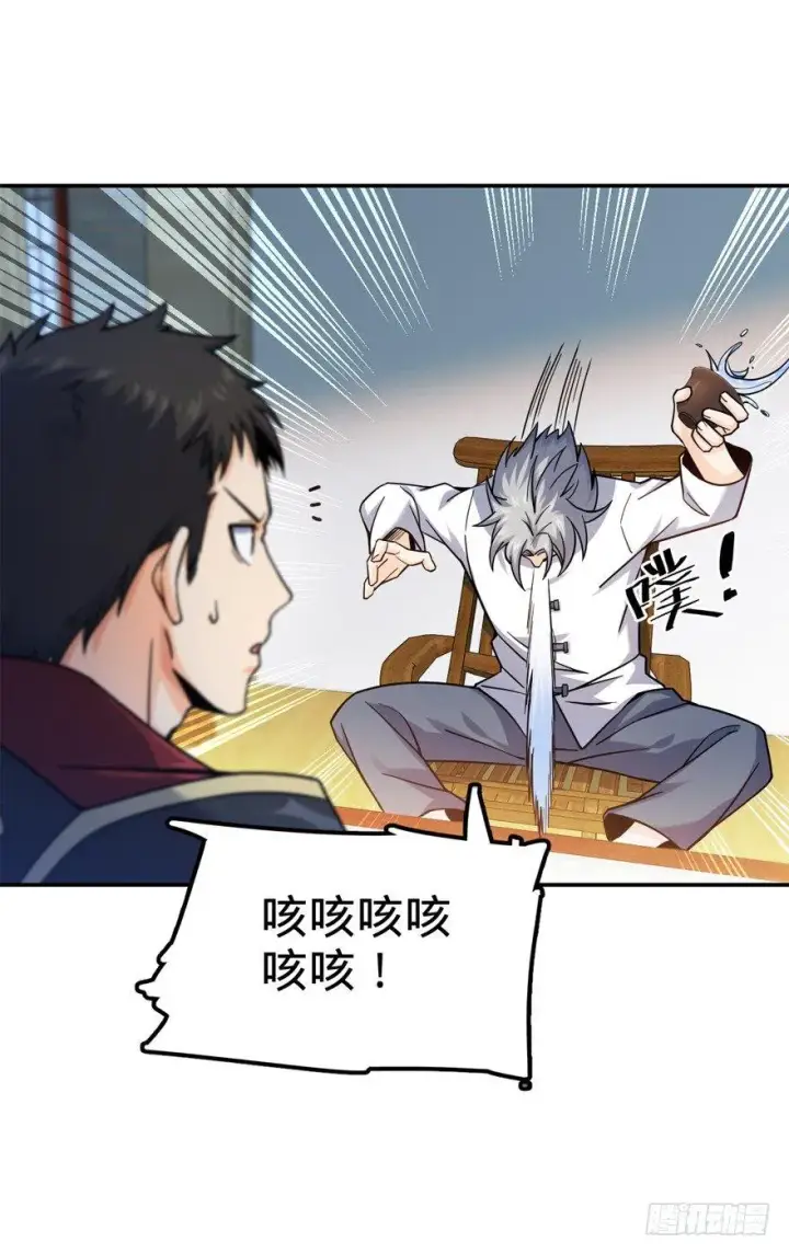 漫画《大王饶命》17 聂某人前来造访！第56张图