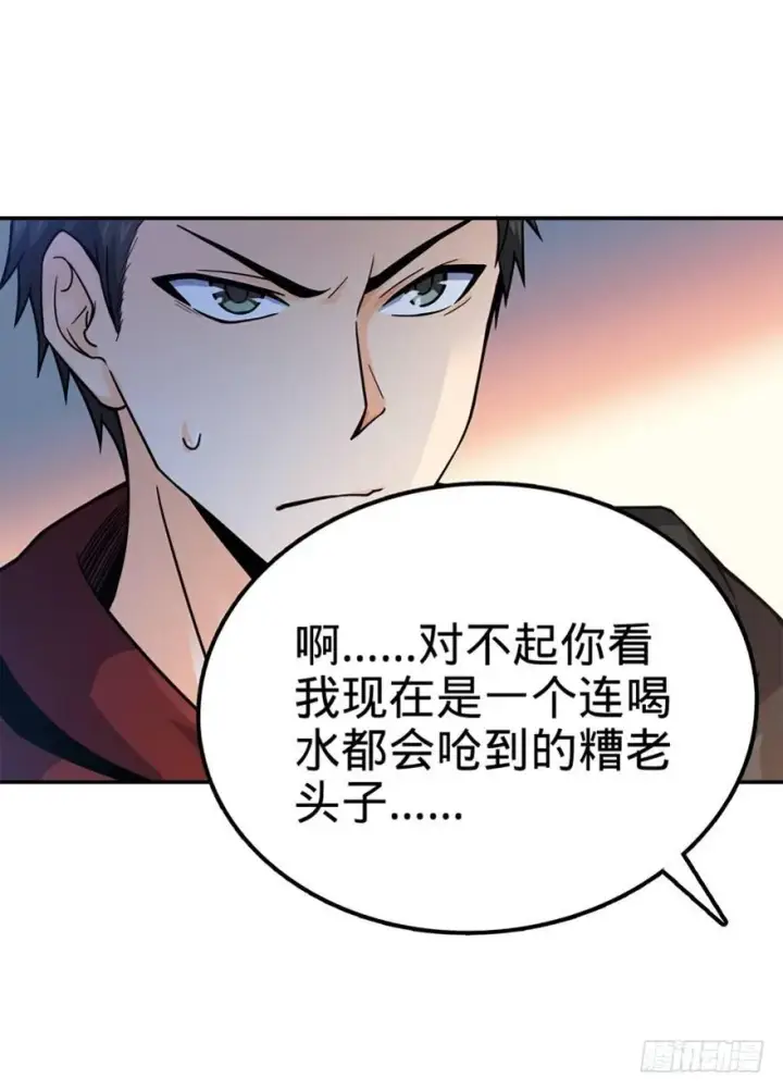 漫画《大王饶命》17 聂某人前来造访！第57张图