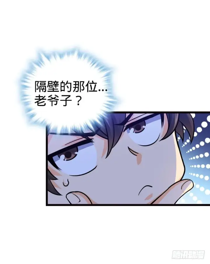 漫画《大王饶命》17 聂某人前来造访！第6张图