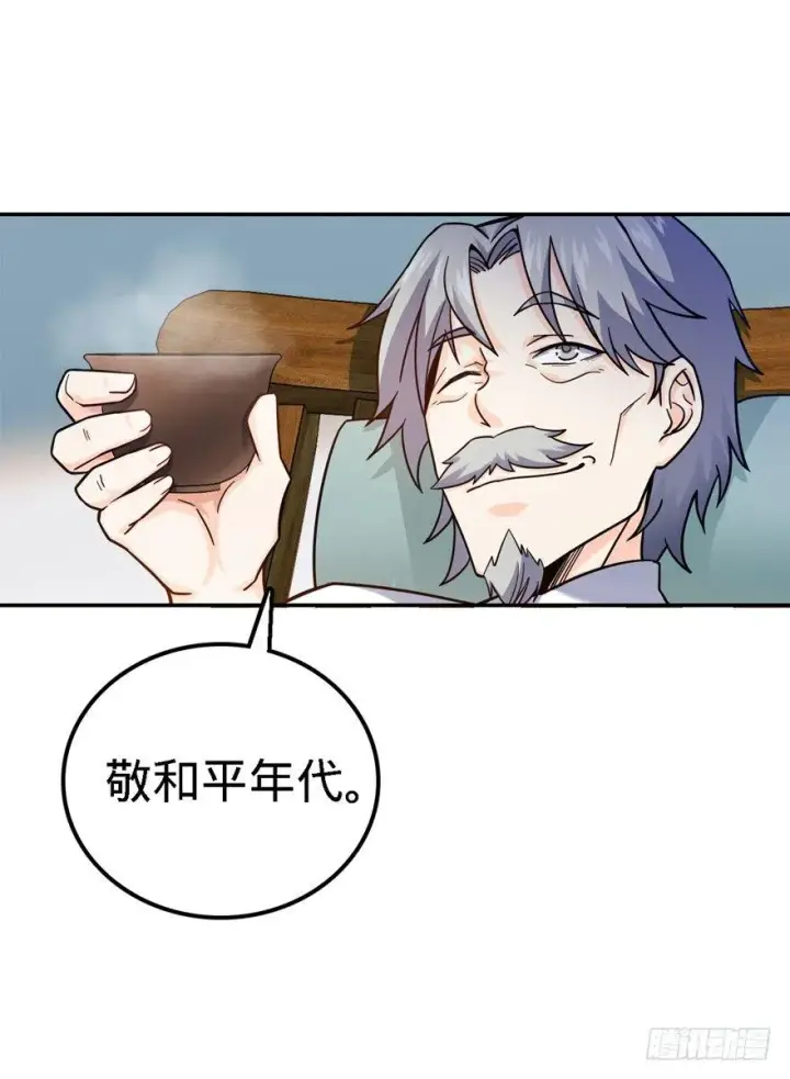 漫画《大王饶命》17 聂某人前来造访！第62张图