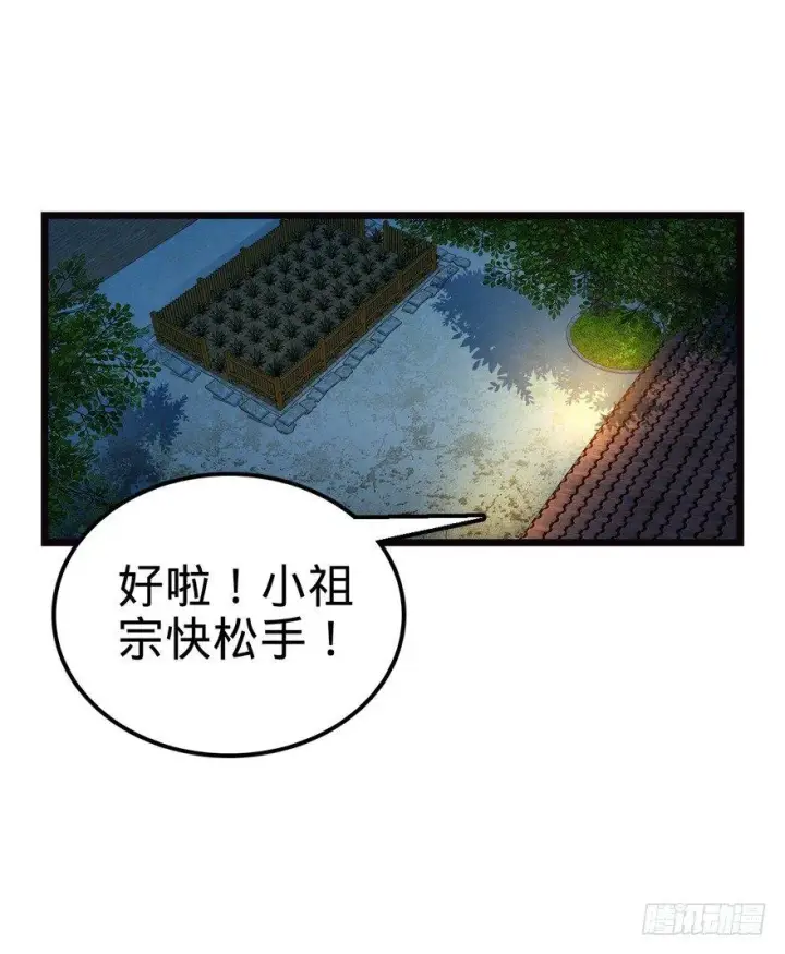 漫画《大王饶命》17 聂某人前来造访！第8张图