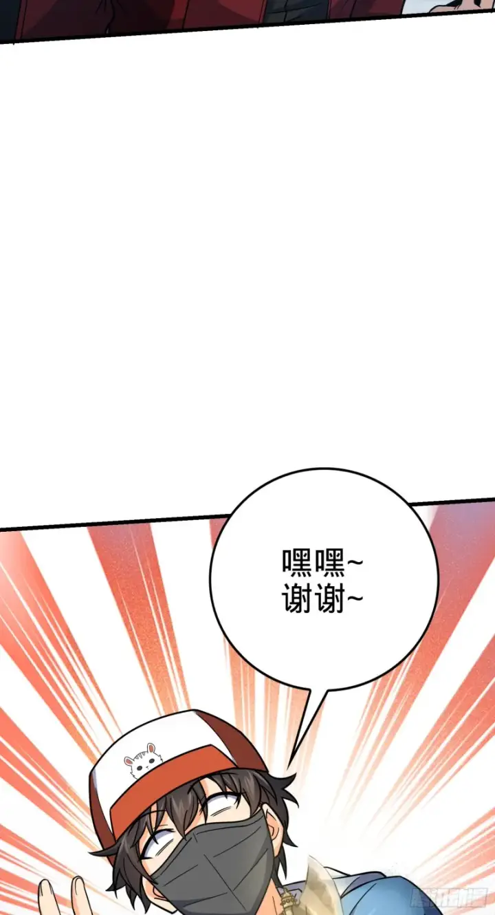 漫画《大王饶命》168 卷土重来第30张图