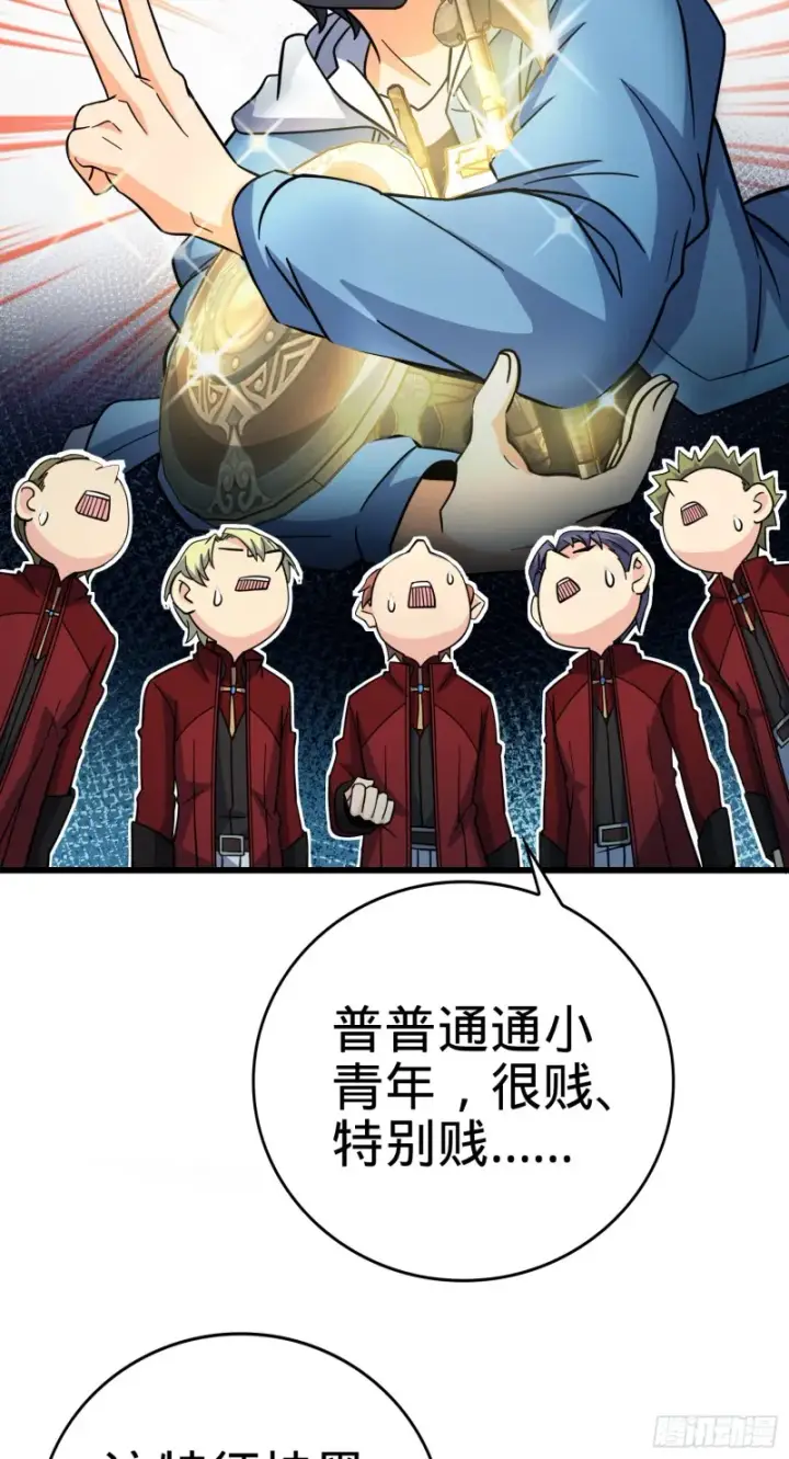 漫画《大王饶命》168 卷土重来第31张图