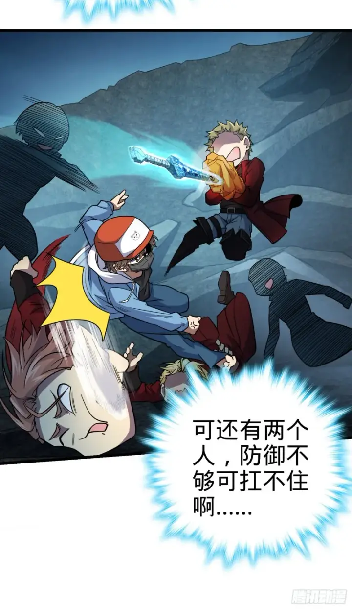 漫画《大王饶命》168 卷土重来第39张图