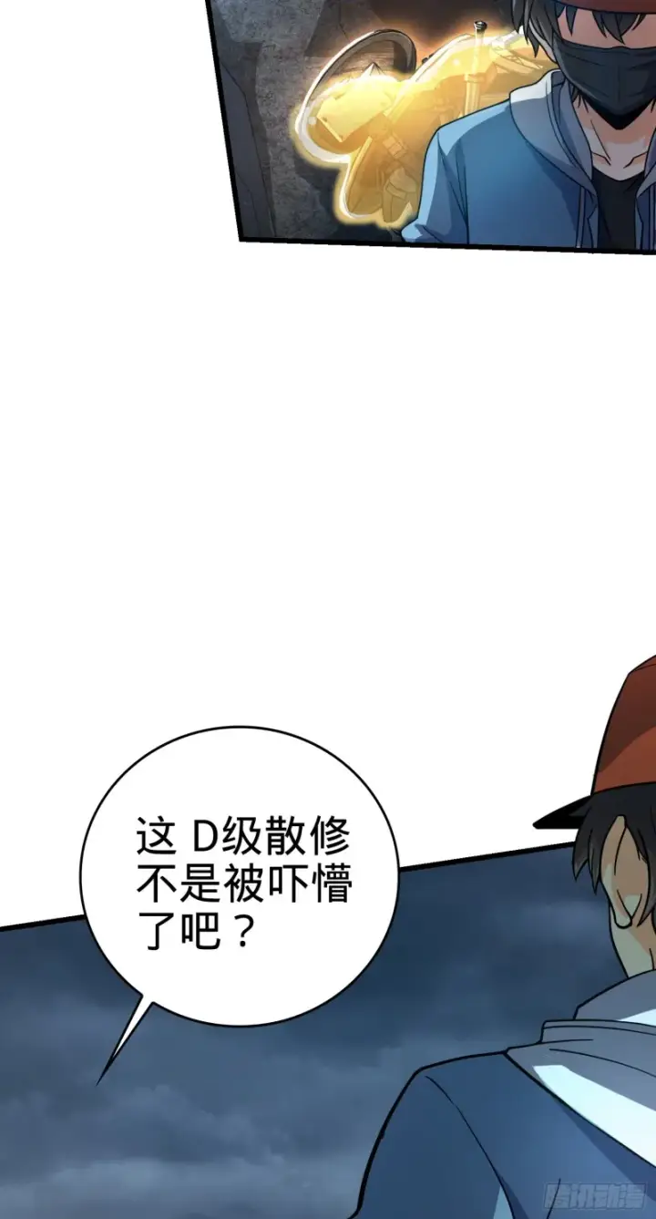 漫画《大王饶命》168 卷土重来第4张图