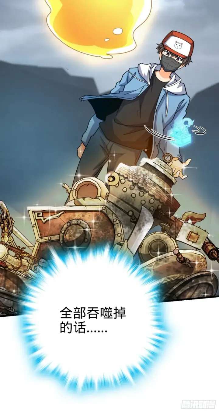 漫画《大王饶命》168 卷土重来第44张图