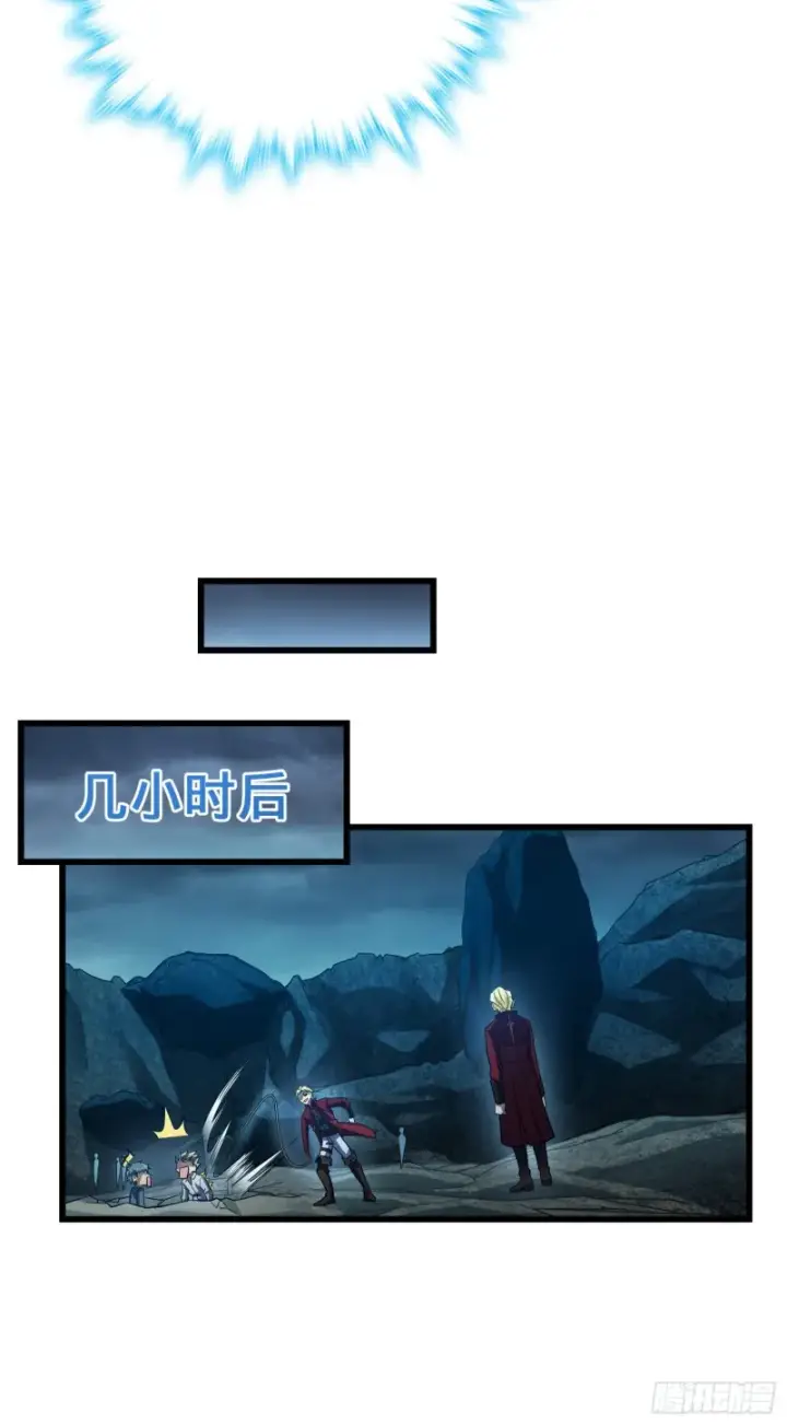 漫画《大王饶命》168 卷土重来第46张图
