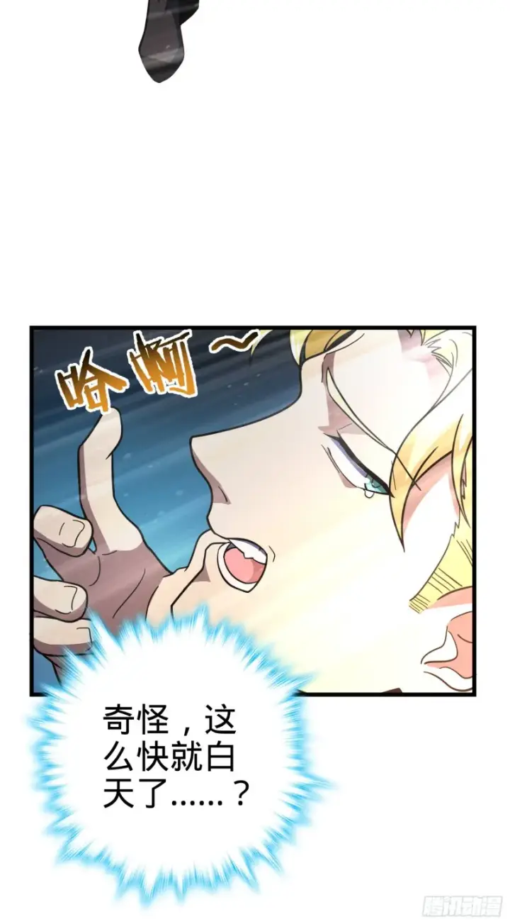 漫画《大王饶命》168 卷土重来第48张图