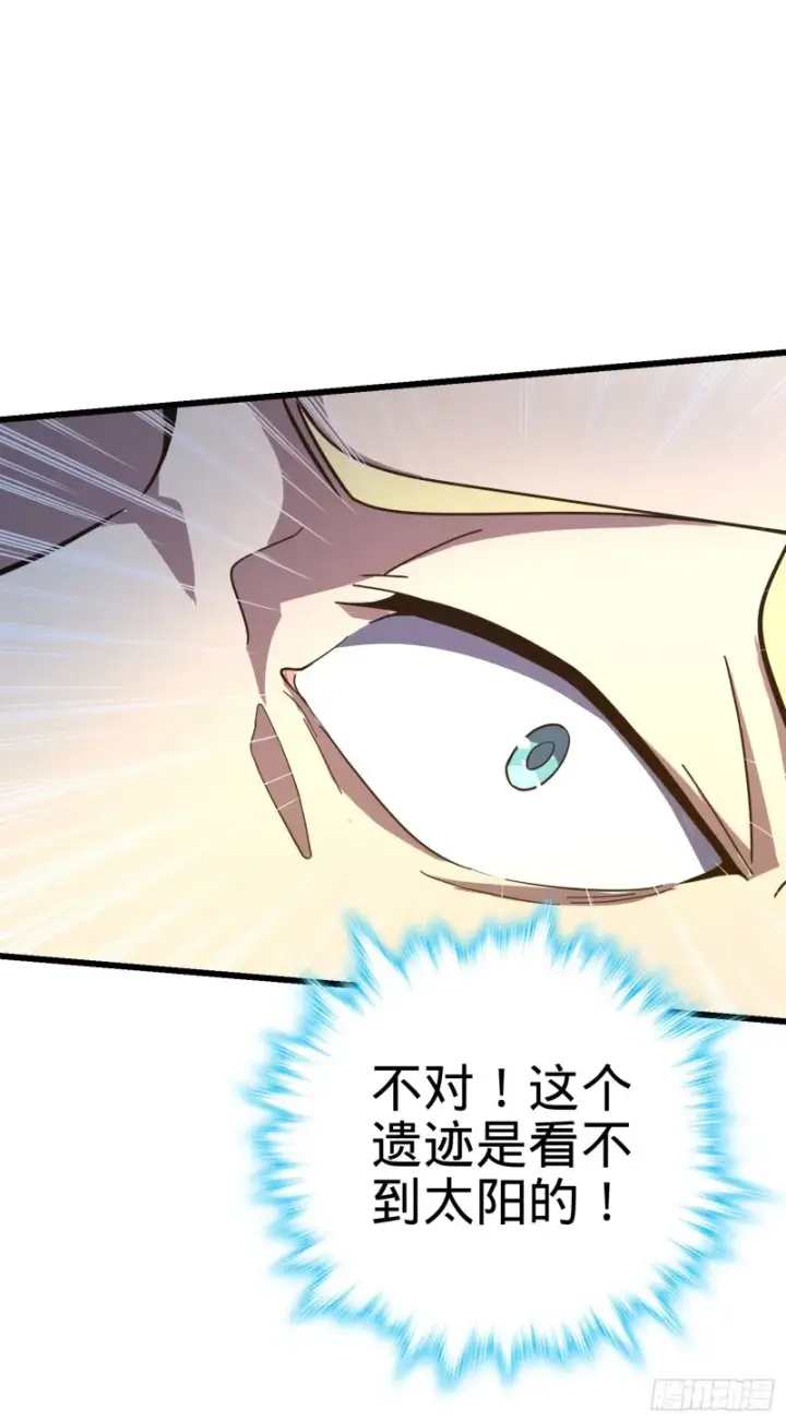 漫画《大王饶命》168 卷土重来第49张图