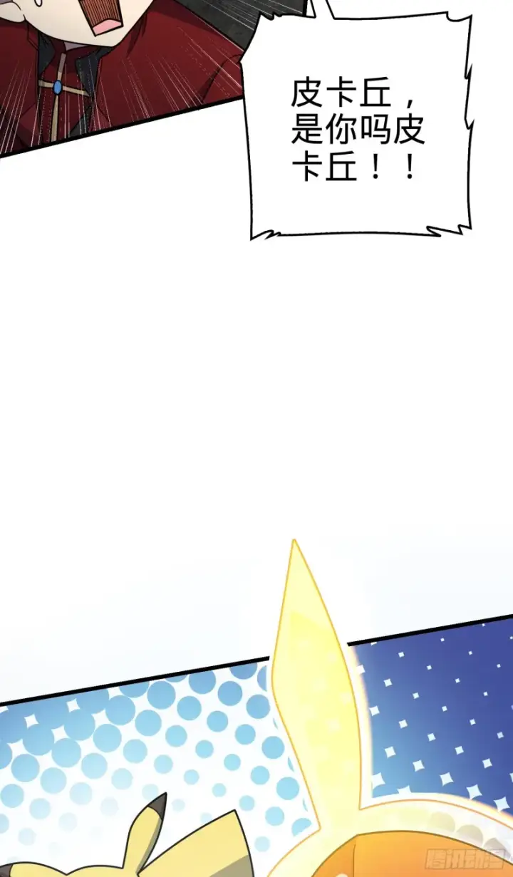 漫画《大王饶命》168 卷土重来第54张图