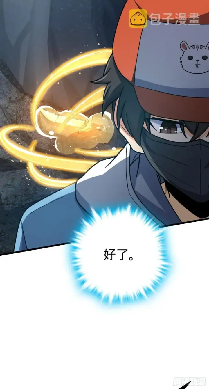 漫画《大王饶命》168 卷土重来第6张图