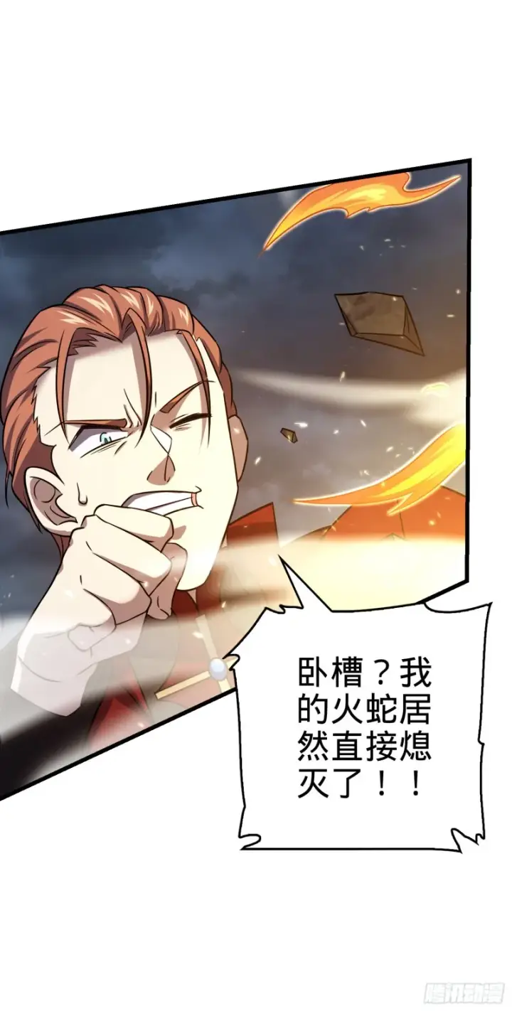 漫画《大王饶命》169 氪金战士第13张图