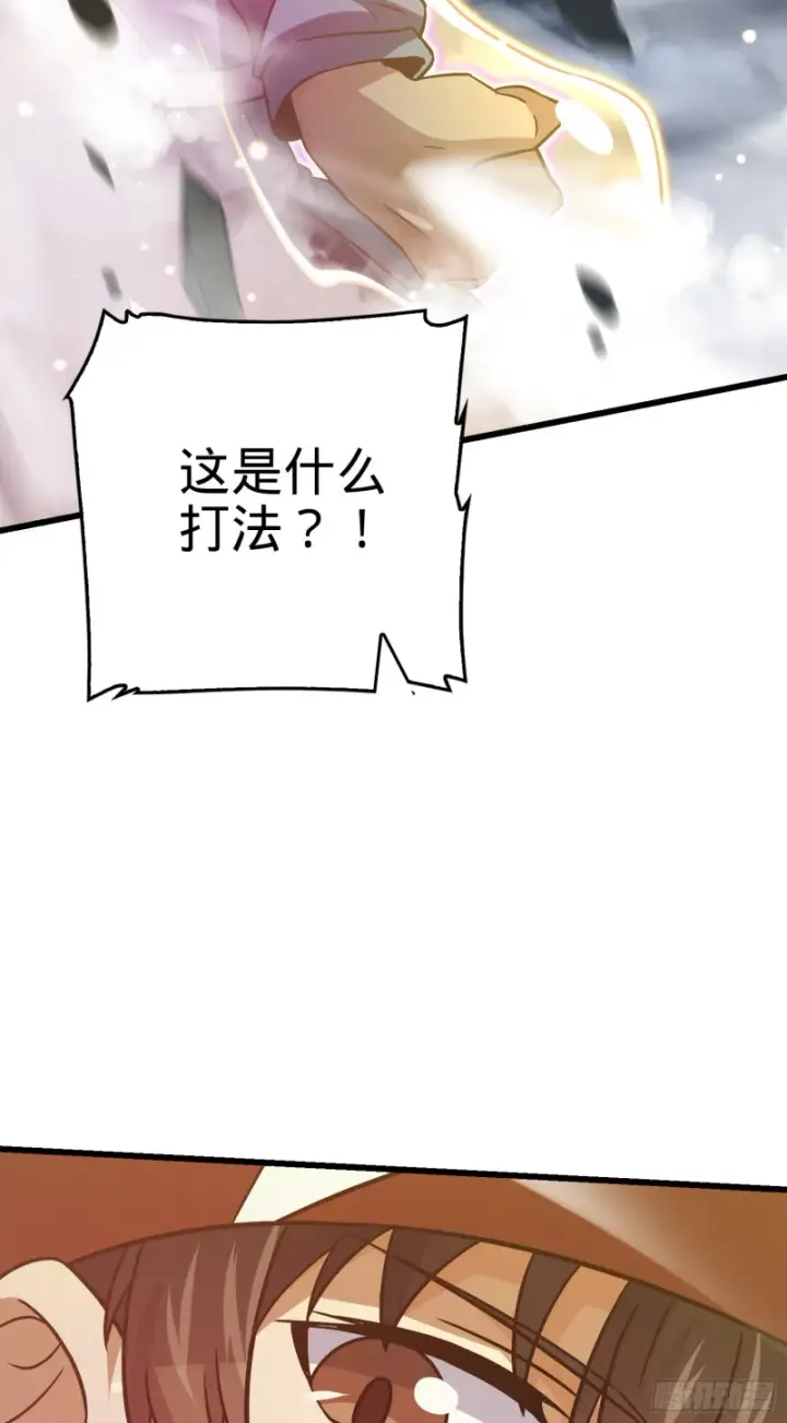 漫画《大王饶命》169 氪金战士第15张图
