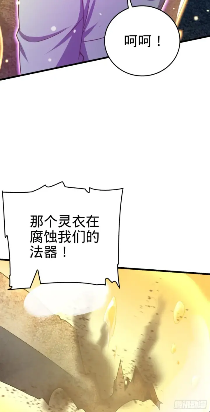 漫画《大王饶命》169 氪金战士第21张图