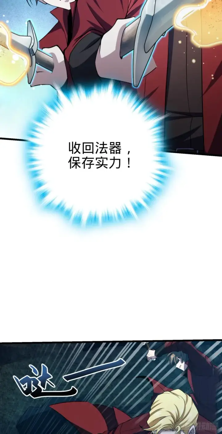 漫画《大王饶命》169 氪金战士第23张图