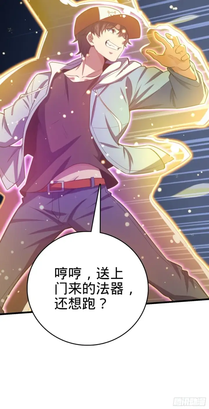 漫画《大王饶命》169 氪金战士第25张图