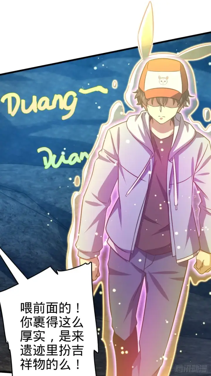 漫画《大王饶命》169 氪金战士第3张图