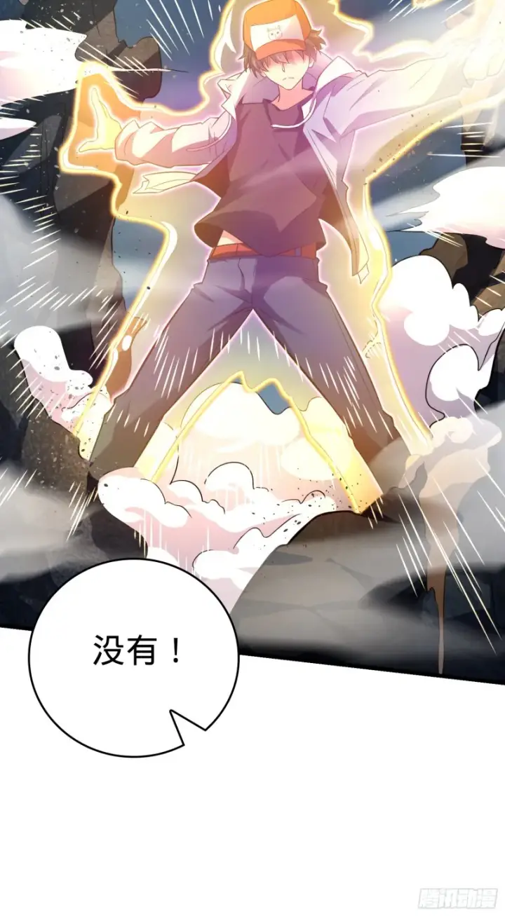 漫画《大王饶命》169 氪金战士第35张图