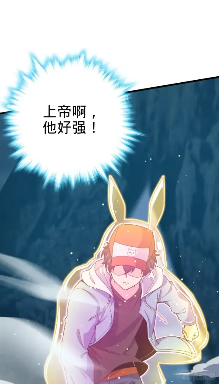 漫画《大王饶命》169 氪金战士第37张图