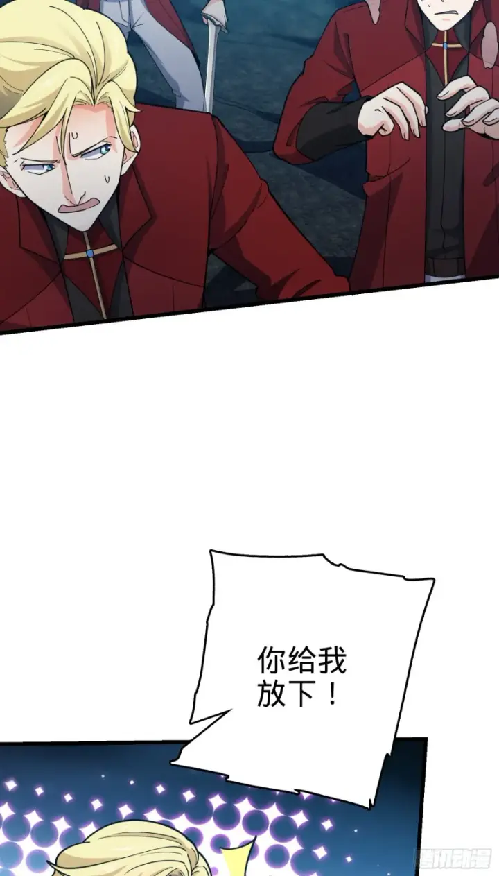 漫画《大王饶命》169 氪金战士第39张图