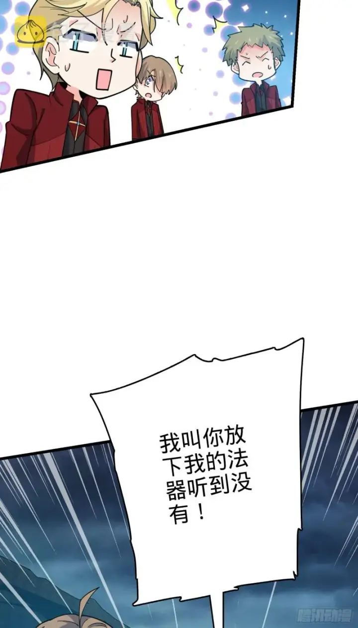 漫画《大王饶命》169 氪金战士第40张图