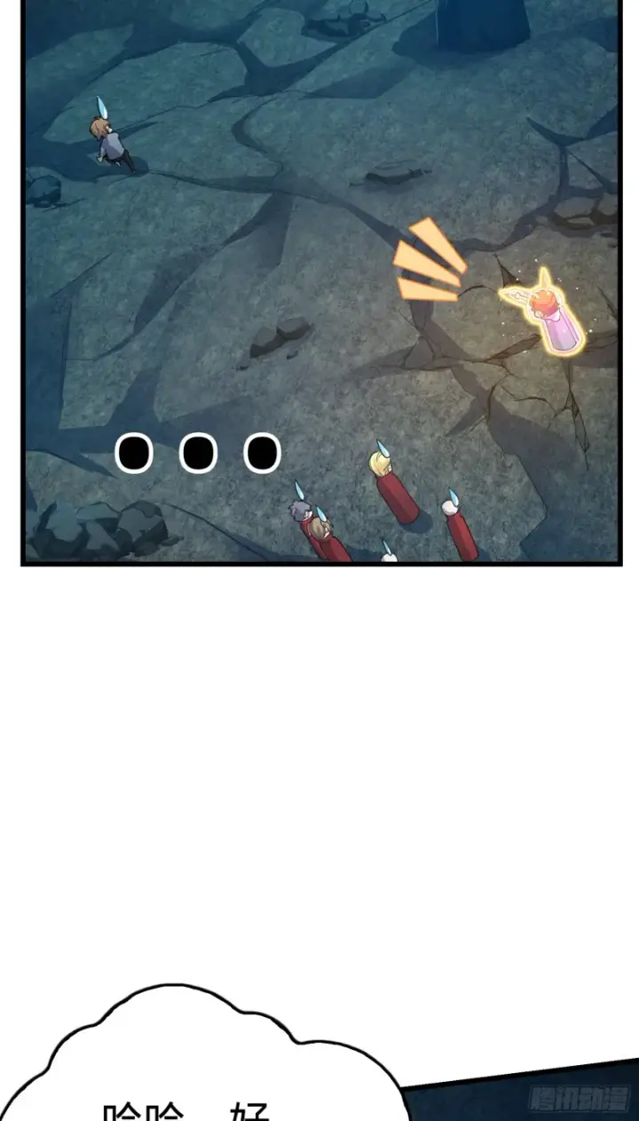 漫画《大王饶命》169 氪金战士第42张图