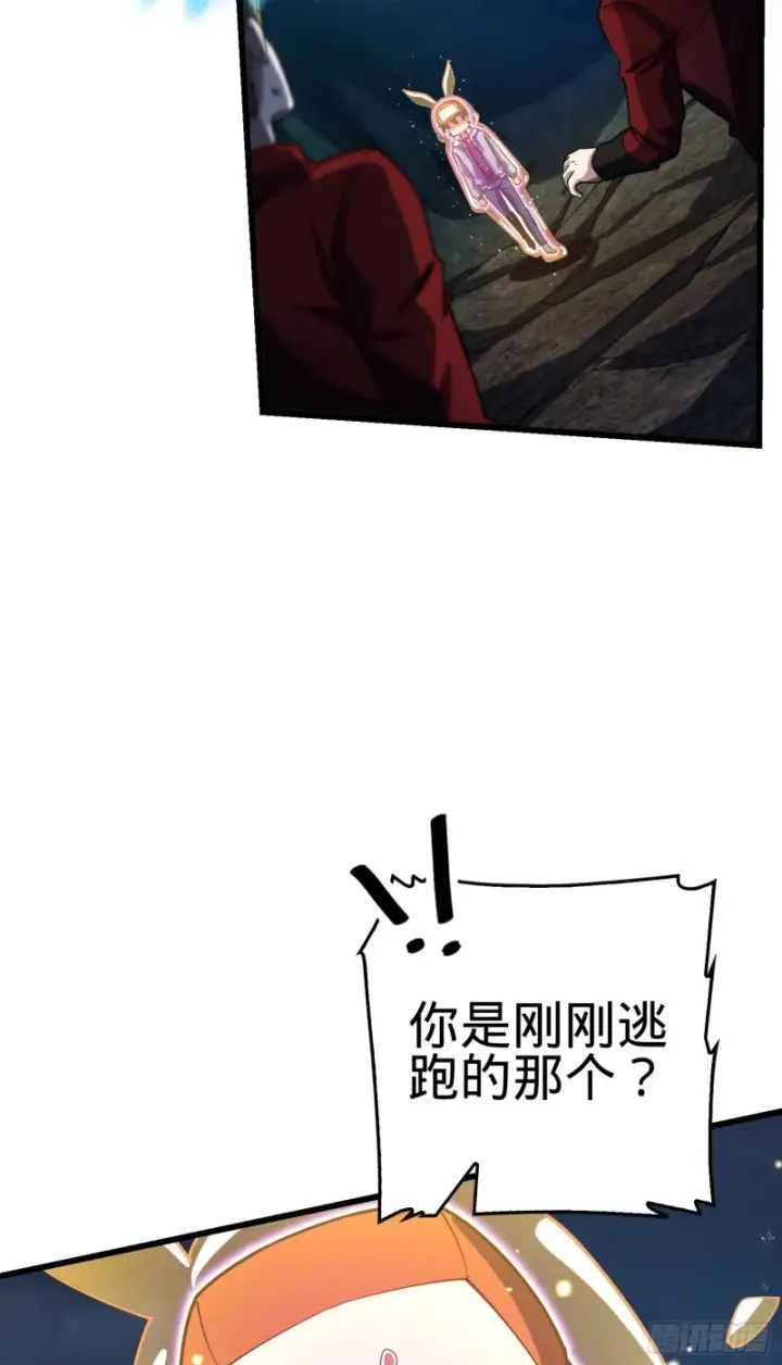 漫画《大王饶命》169 氪金战士第48张图