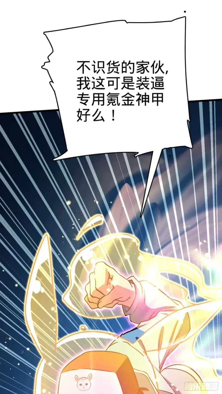 漫画《大王饶命》169 氪金战士第5张图