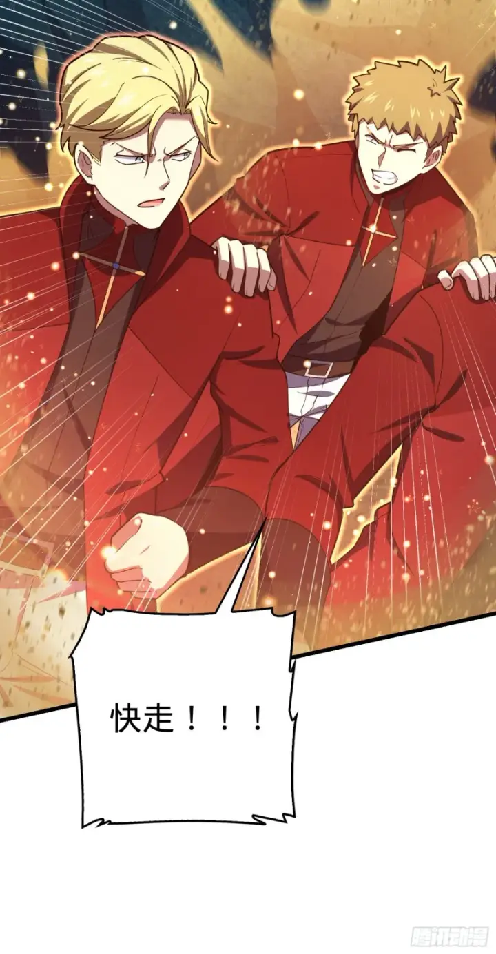 漫画《大王饶命》169 氪金战士第54张图