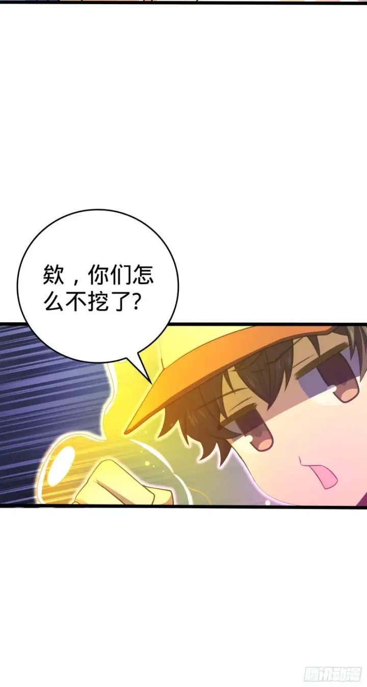 漫画《大王饶命》170 996挖坑制度第19张图